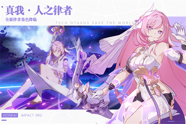 崩坏3官方正版1