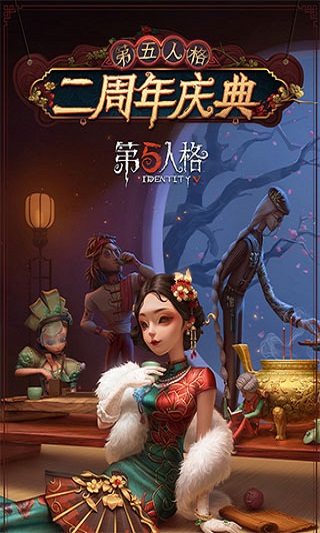 第五人格华为最新版5