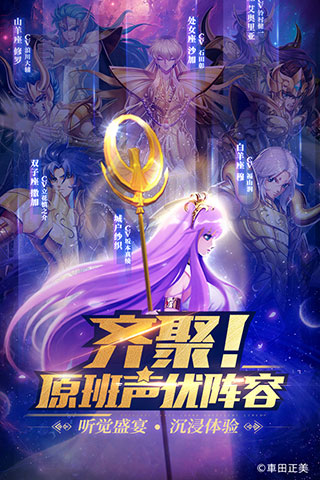 圣斗士星矢正义传说三星版5