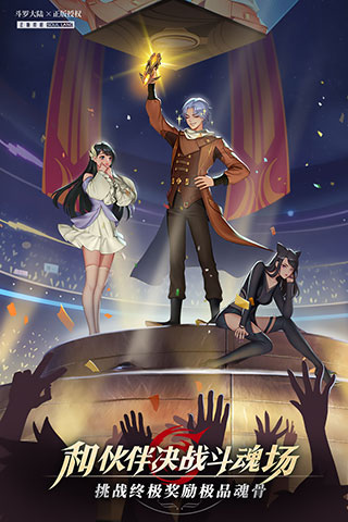 斗罗大陆武魂觉醒华为版4