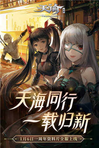 天谕手游vivo渠道服1