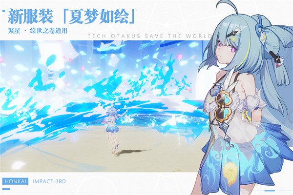 崩坏3官方正版5
