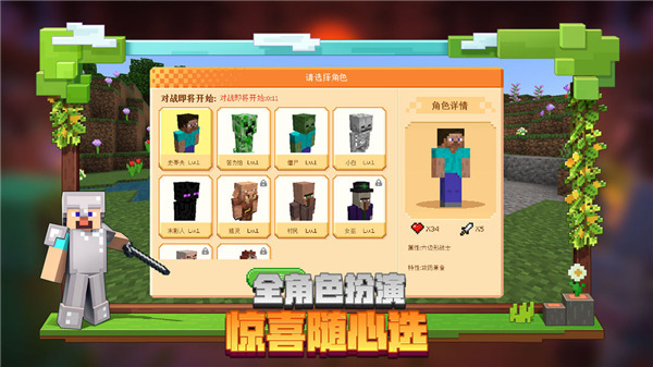 我的世界官方正版3