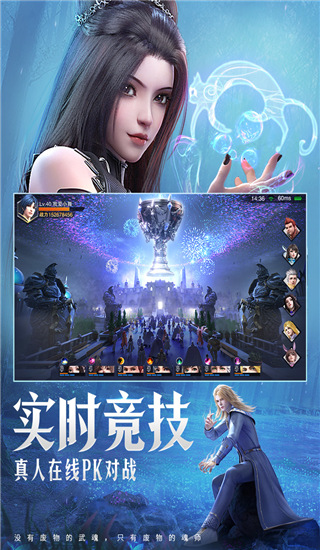 斗罗大陆魂师对决腾讯版3