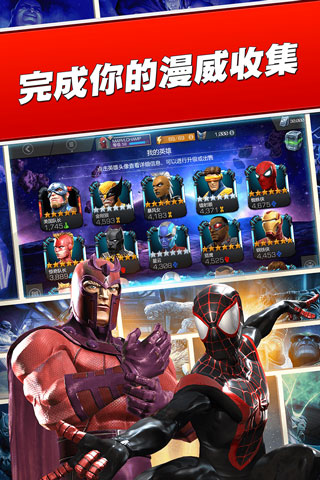 漫威超级争霸战国际版2
