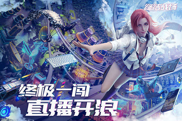 终结战场pro计划版5
