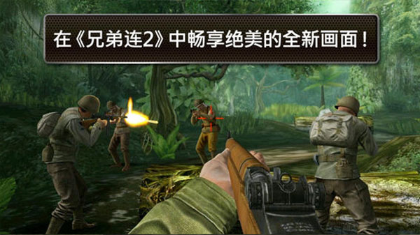 兄弟连2HD中文版3