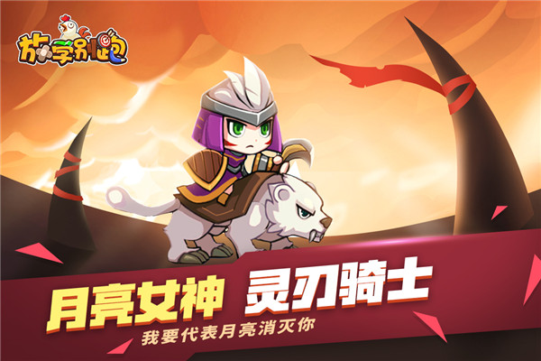 放学别跑vivo版5