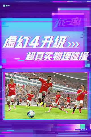 实况足球百度最新版本5