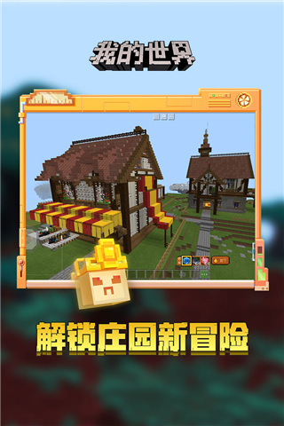 我的世界小米版4