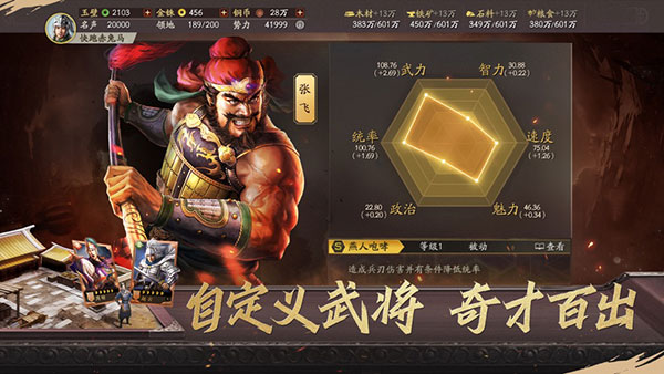 三国志战略版测试服2023最新版1