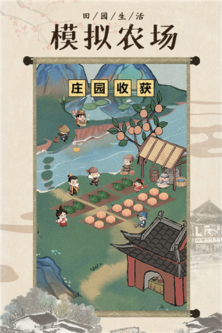 我是大东家红包版2