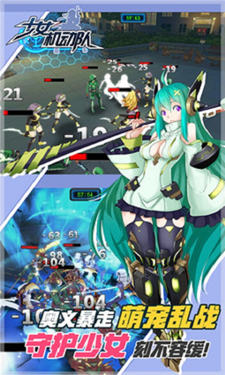 少女机动队手游官方版2