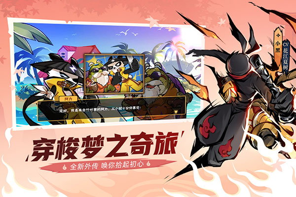 忍者必须死3不用实名版3