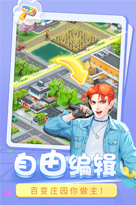 圆梦庄园九游官方版2