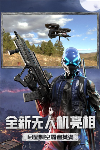 王牌战争华为版4
