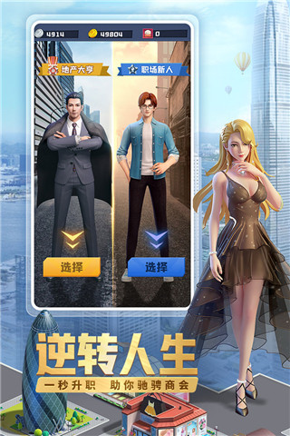 明日大亨小米版4