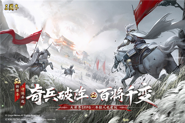 三国志战棋版网易版1