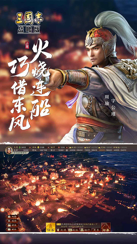 三国志战略版变态版4