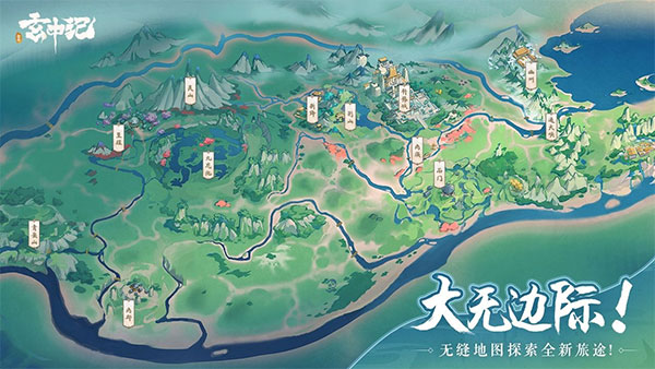 玄中记手游官方版1