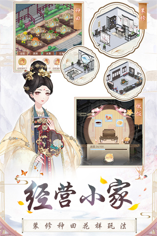 盛世芳华小米版1