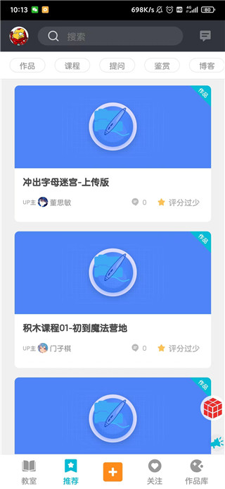 我的魔法学校3D少儿编程app2