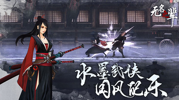 无名之辈手游完整版无敌破解版1