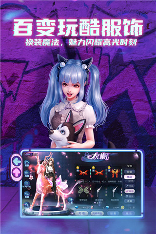 劲舞时代小米版2