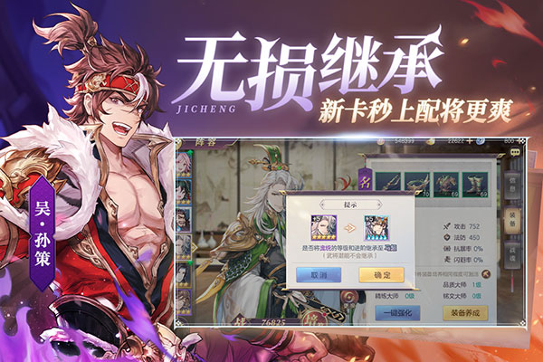 三国志幻想大陆变态版3