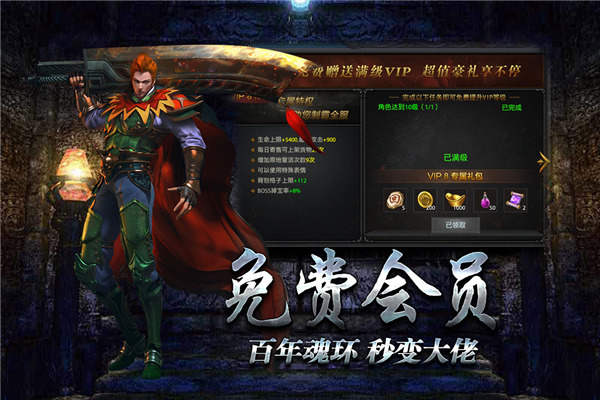 微变复古传奇手游4