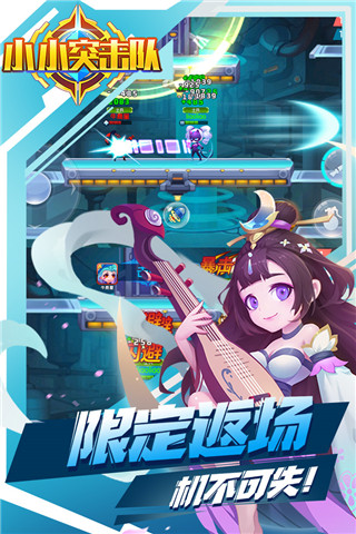 小小突击队体验服2