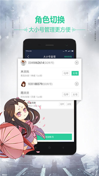 天刀助手app官方版最新版5