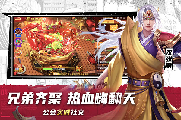 三国杀名将传华为版4