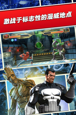漫威超级争霸战网易版3