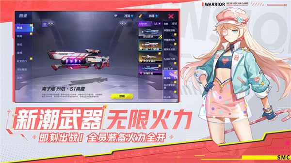 机动都市阿尔法日韩版3