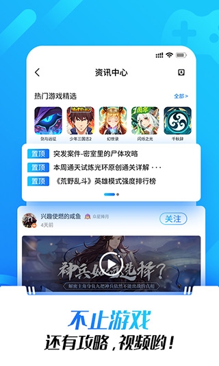 光环助手官方正版app1