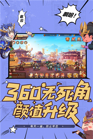 少年三国志2小y版1