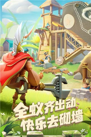 蚁族崛起官方版5
