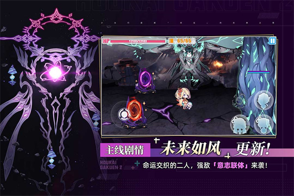 崩坏学园2最新版20234