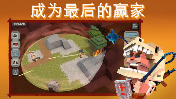 侏罗纪小逃杀(Dinos Royale)2