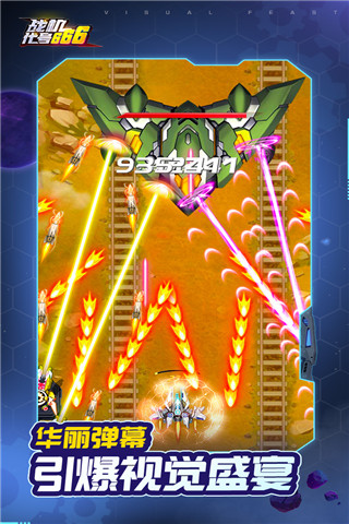 战机:代号666红包版1