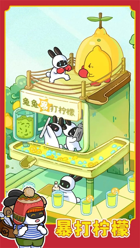 兔克创业记最新版4