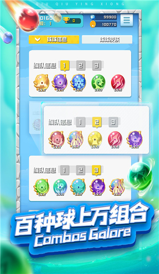 球球英雄测试服官方版5