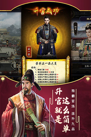 极品芝麻官腾讯版4