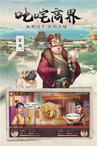 我是大东家2023最新版5