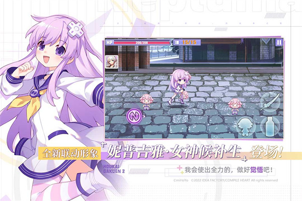 崩坏学园2内购破解版1
