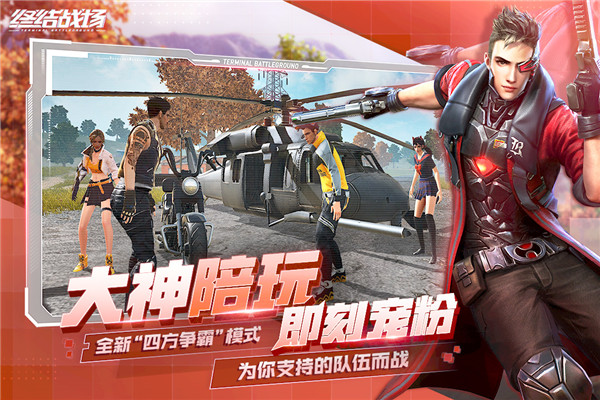 终结战场无限金币钻石版2