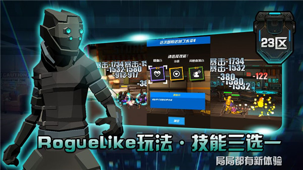23区破解版4