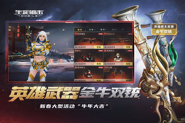 生死狙击oppo服最新版本4