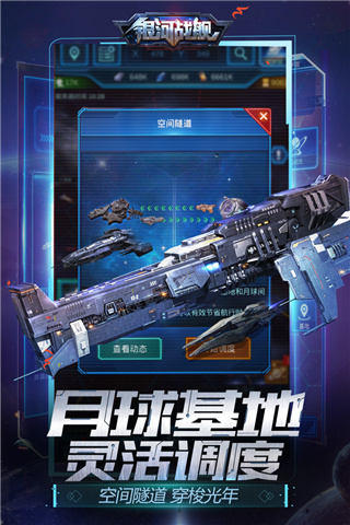 银河战舰4399版2